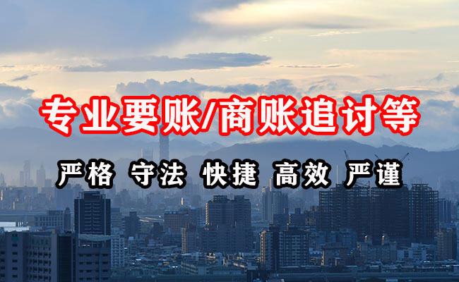 市中收账公司